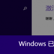 澳门彩157期开奖结果